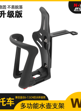 N-STAR摩托车通用W1水壶架7字型后视镜安装固定底座水杯座