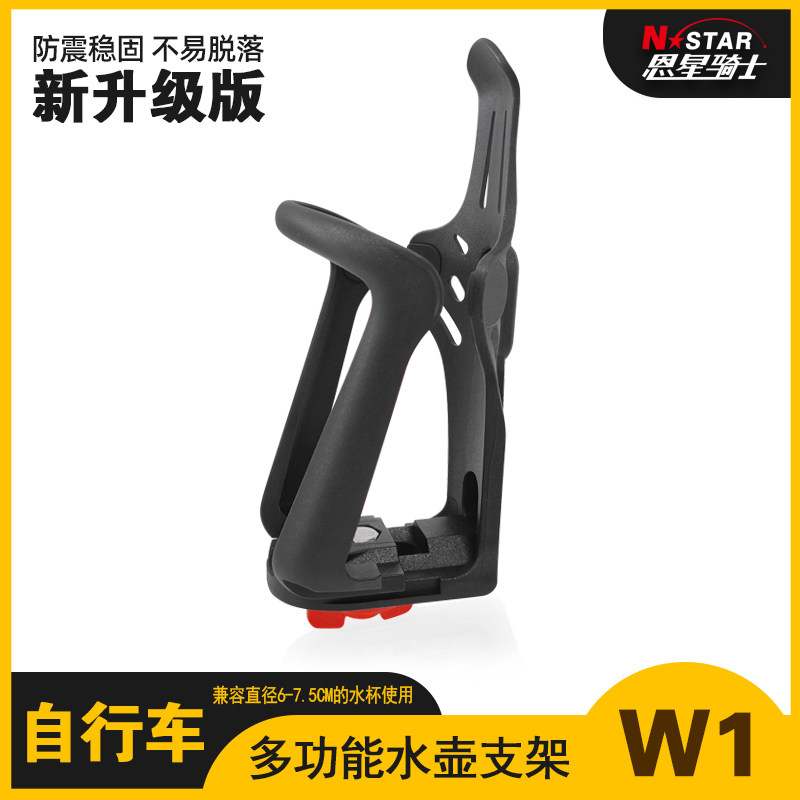 n-star骑士长途骑行山地自行车专用水壶支架防脱红色旋钮螺丝固定