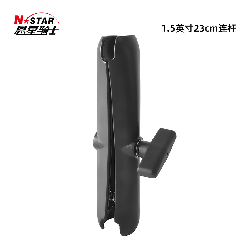 NSTAR农机双插座臂导航仪支架连接杆平板电脑1.5英寸23cm