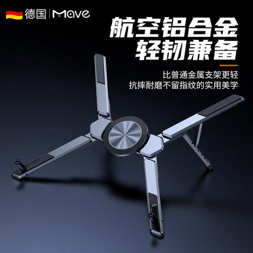 折叠铝合金手机平板相机磁吸支架