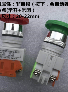 蘑菇头按钮开关点动自复位LAY37-10M Y090-10MLAY7-10M