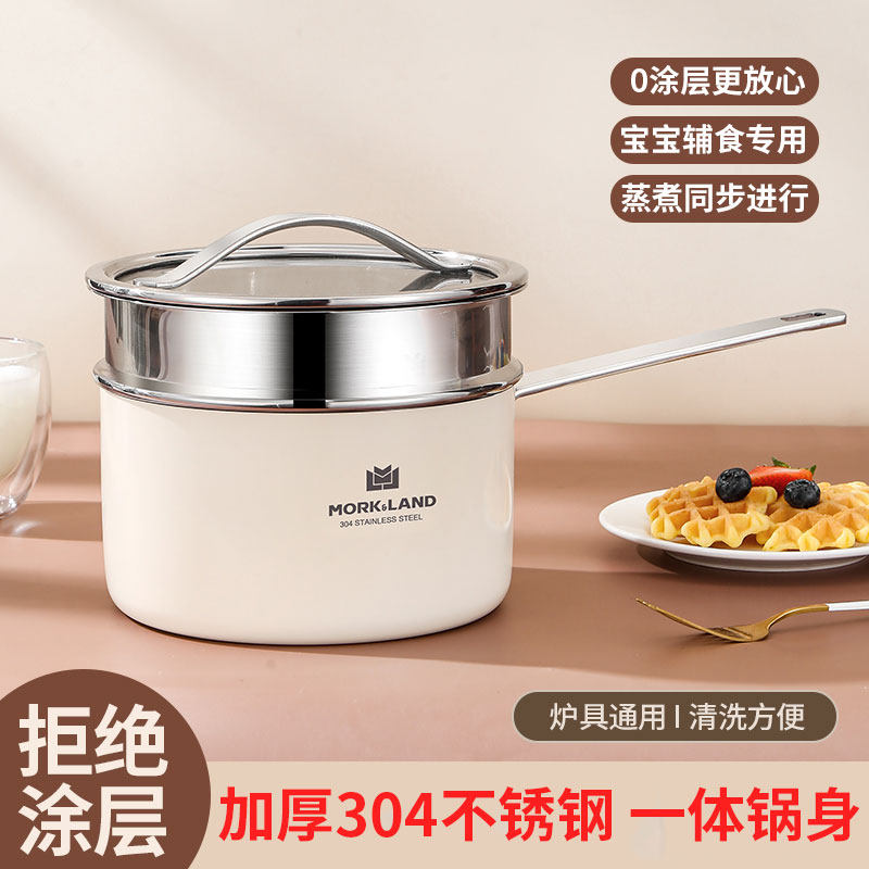 304不锈钢奶锅无涂层婴儿辅食锅