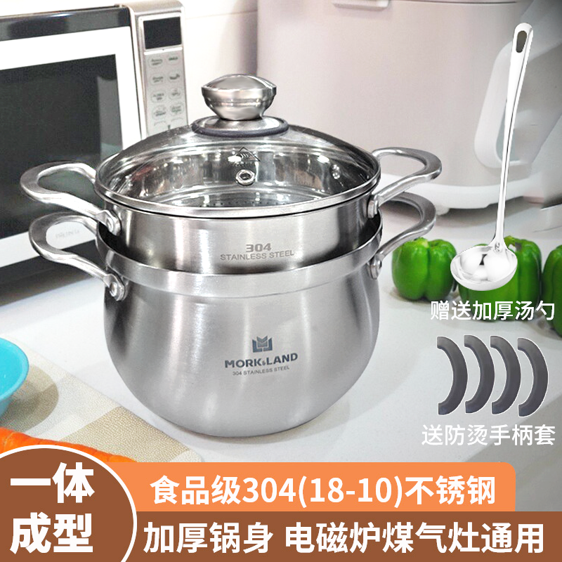 莫克兰德汤锅加厚304不锈钢蒸锅