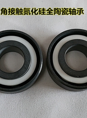 氮化硅角接触球陶瓷轴承7000 7001 7002 7003 7004 7005 7006 CE