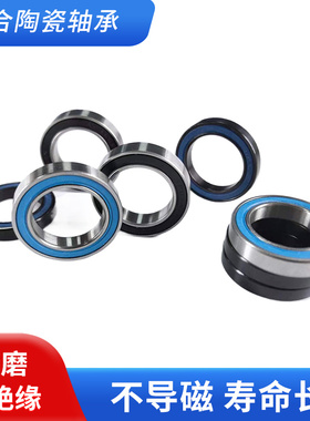非标自行车中轴混合陶瓷球轴承MR24377 MR24378 6805N-2RS