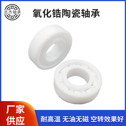 双面密封氧化锆陶瓷轴承6800 6801 6802 6803 6804 6805 6806-2RS
