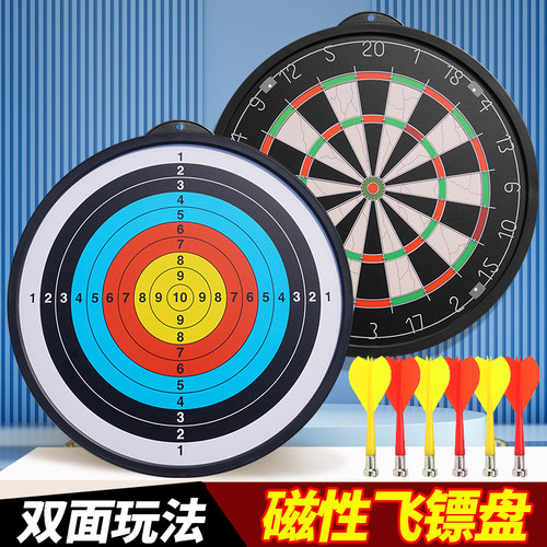 飞镖盘室内家用套装磁吸双面
