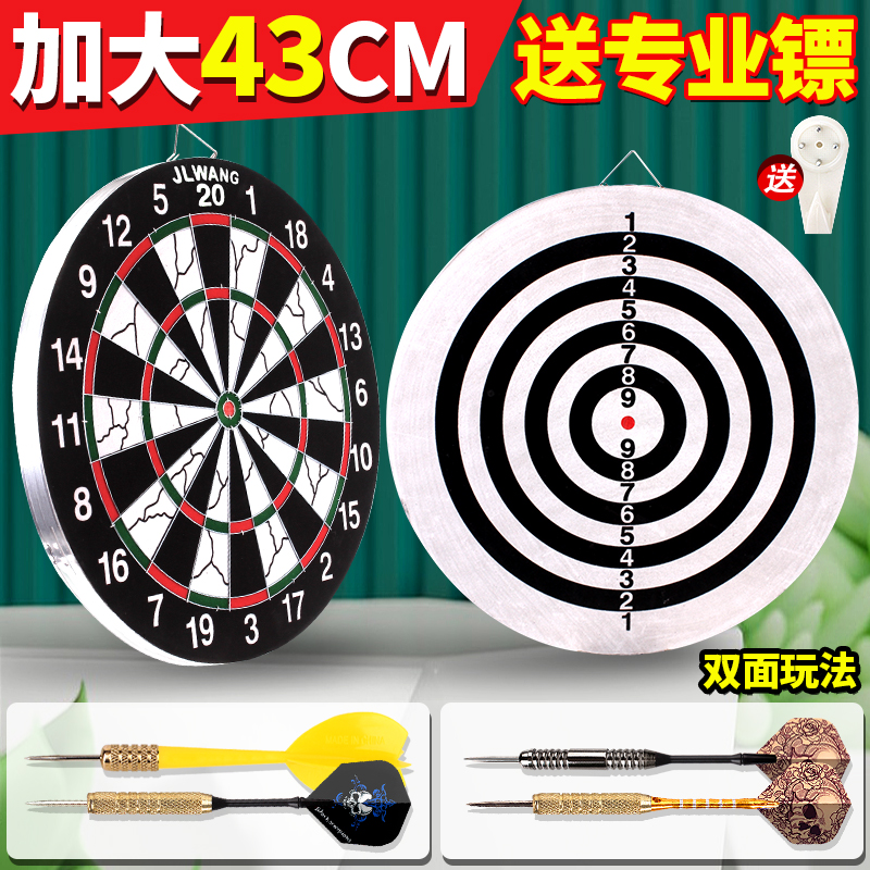 飞镖盘套装家用健身成人玩具靶子