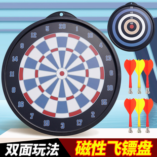 双面磁性飞镖盘套装强磁吸儿童亲子家庭室内休闲运动娱乐家用镖盘