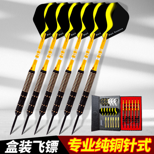 专业飞镖针套装针式高级金属