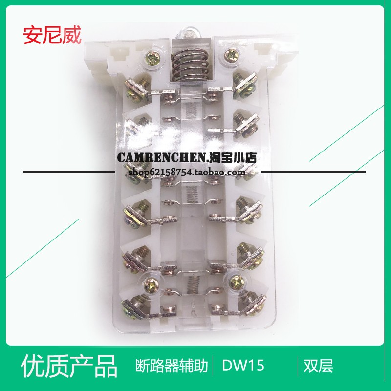 *DW10 DW15 DW16 DW17 辅助配件 双层、