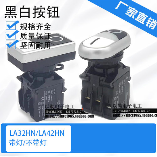 双位按钮开关LA32HNLA42H