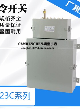 &XLK23主令控制器LK23-6/11 LK23-12/68 LK23-8/51