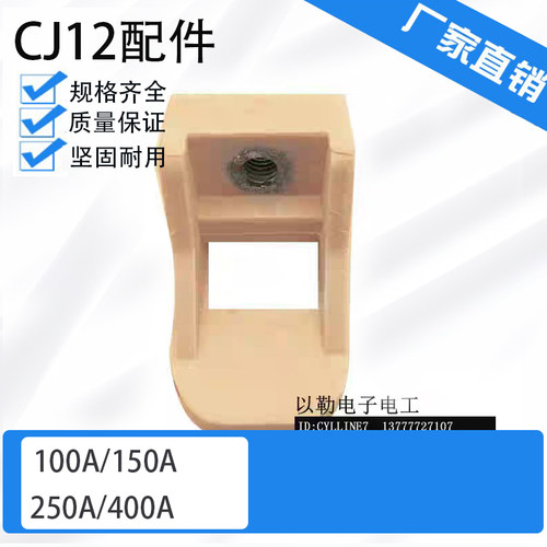 *CJ12底座 玻璃钢 CJ12配件 CJ12 400 250 150 100 触头触点基座
