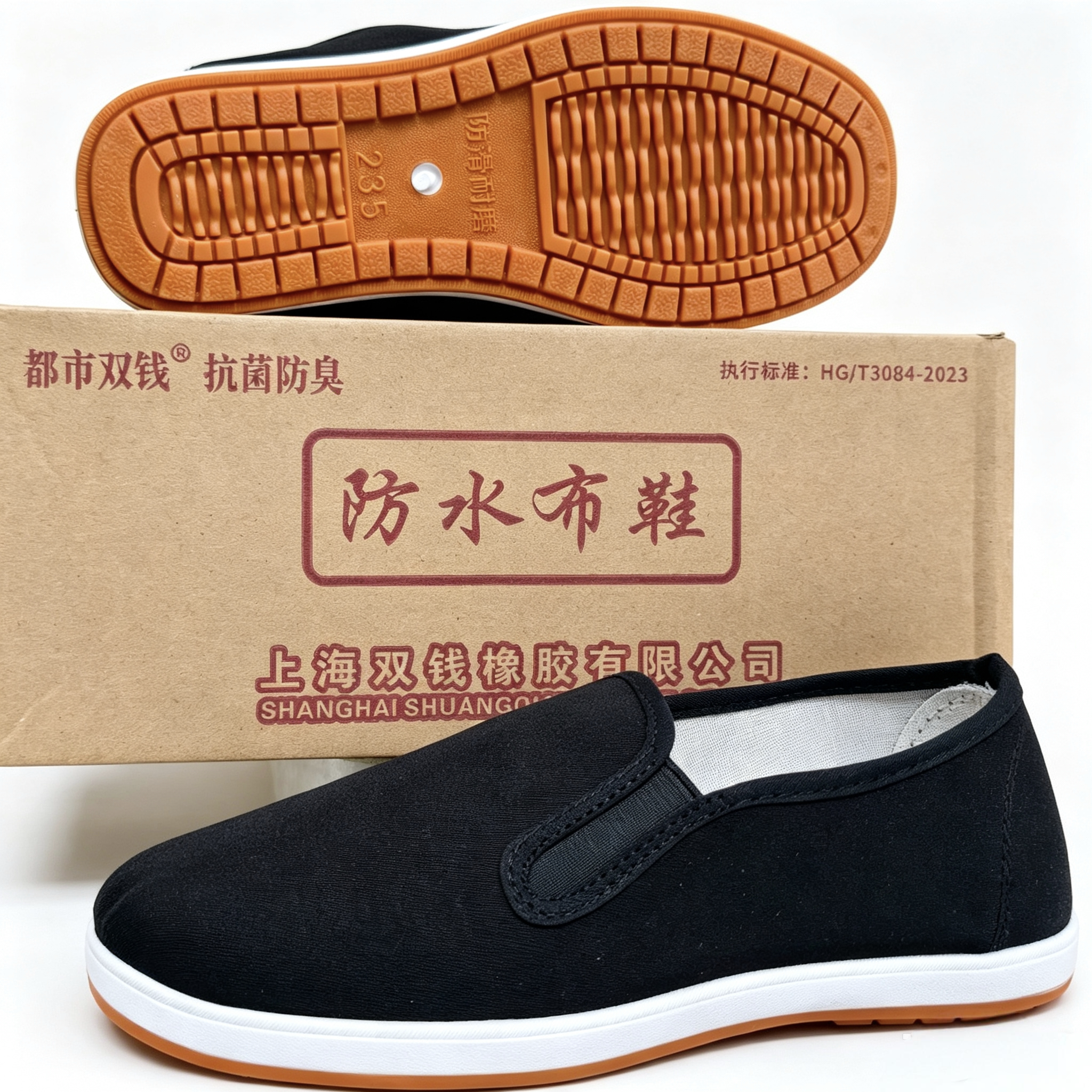 正品双钱牌鞋男女同款透气布鞋图片