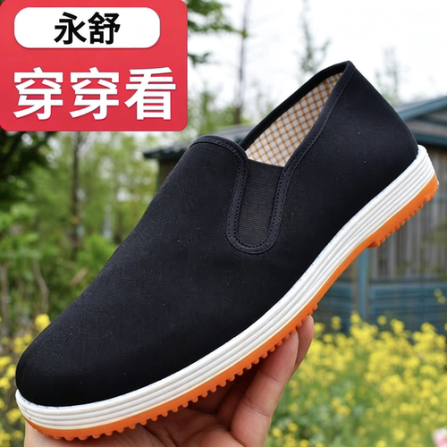 永舒穿穿看布鞋夏季透气防臭鞋男