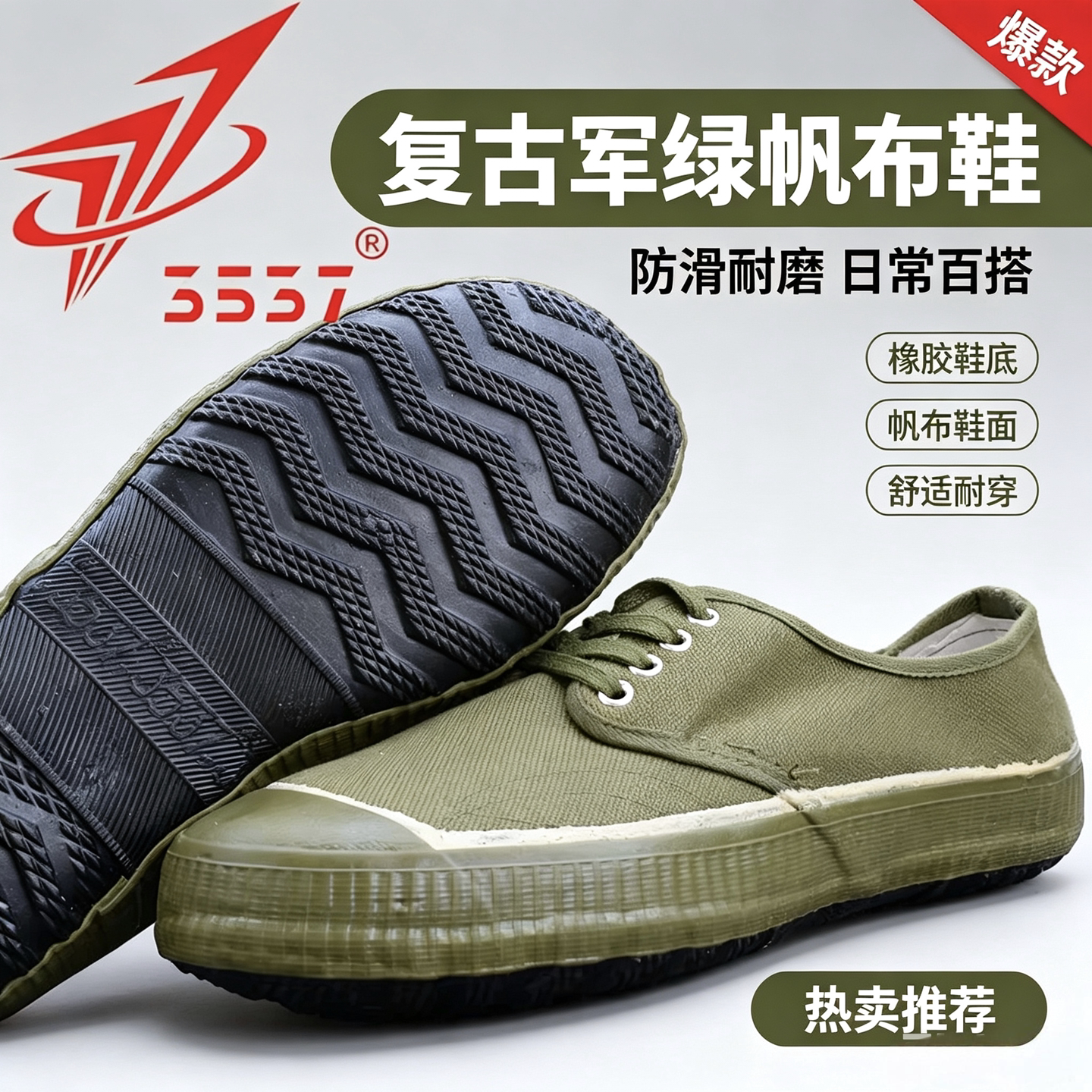 3537解放鞋男军训鞋劳保低帮大码