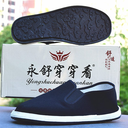 永舒穿穿看千层底一脚蹬低帮透气