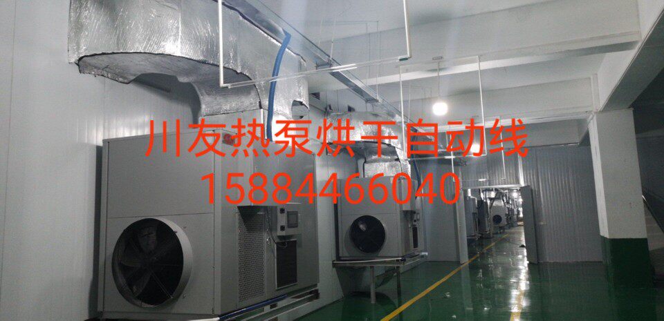 海南粉皮粉丝粉条豌豆粉米粉菊花枳壳川友空气能热泵烘干机烘干房