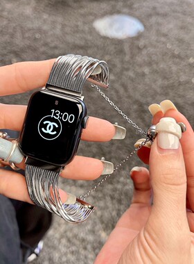适用苹果手表s11表带金属流苏iwatch98小众applewatchS10高级感se
