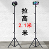 Mobile phone holder tripod to ground outdoors Video recording selfie Photography Camera Fast live broadcast multi-function Bracket