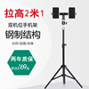 mobile phone tripod outdoors live broadcast equipment Two mobile phone Shelf multi-function Fast anchor Floor type Bracket