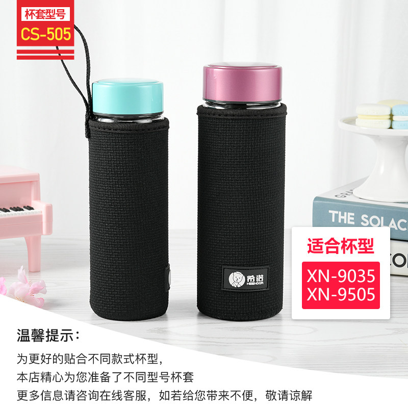 希诺茶杯专用杯套原装水杯套图片
