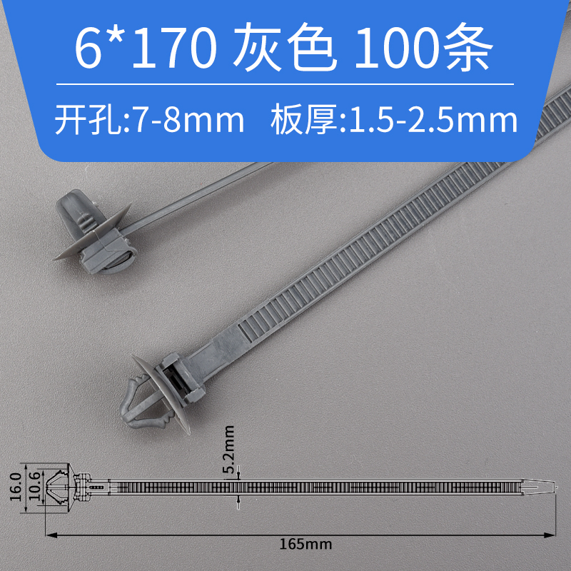 汽车线束捆绑带异型飞机头扎带7*170固定卡扣插销式扎带蘑菇头100