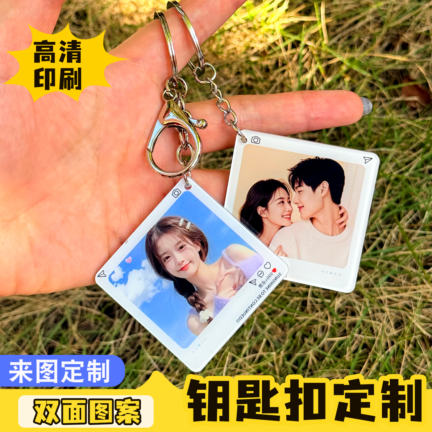 亚克力钥匙扣双面定制照片卡片式挂件应援周边锁匙圈可爱明星挂件
