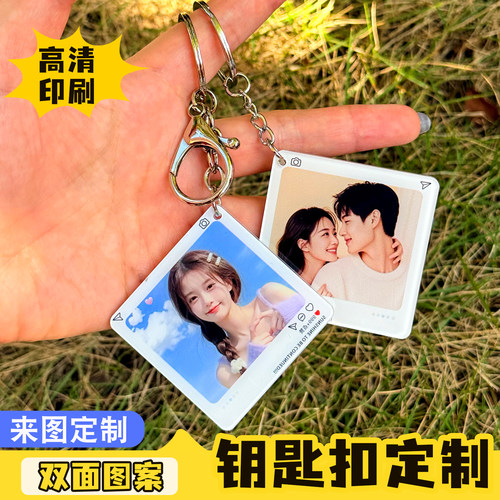 亚克力钥匙扣双面定制照片卡片式挂件应援周边锁匙圈可爱明星挂件