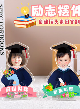 头像DIY自动摇头桌面摆件定制