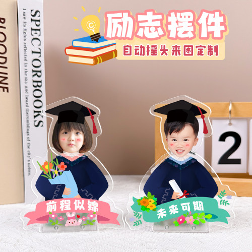 头像DIY自动摇头桌面摆件定制