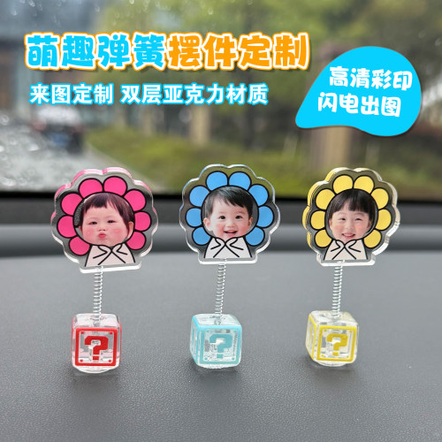 高颜值桌面弹簧照片车窗摇摇乐