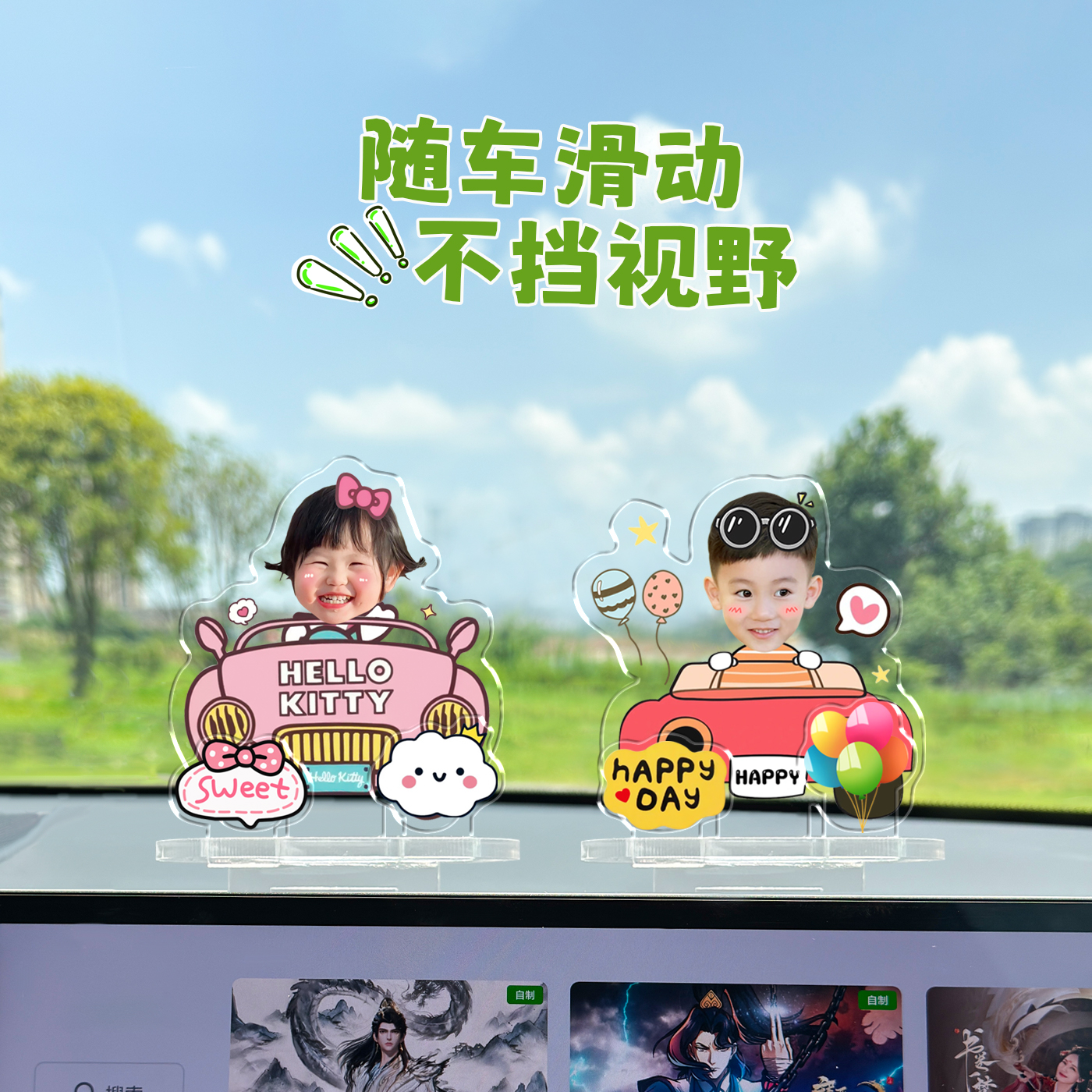 车载中控台显示屏摆件可爱卡通