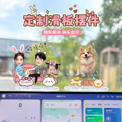 车载中控台滑动滑板车摆件