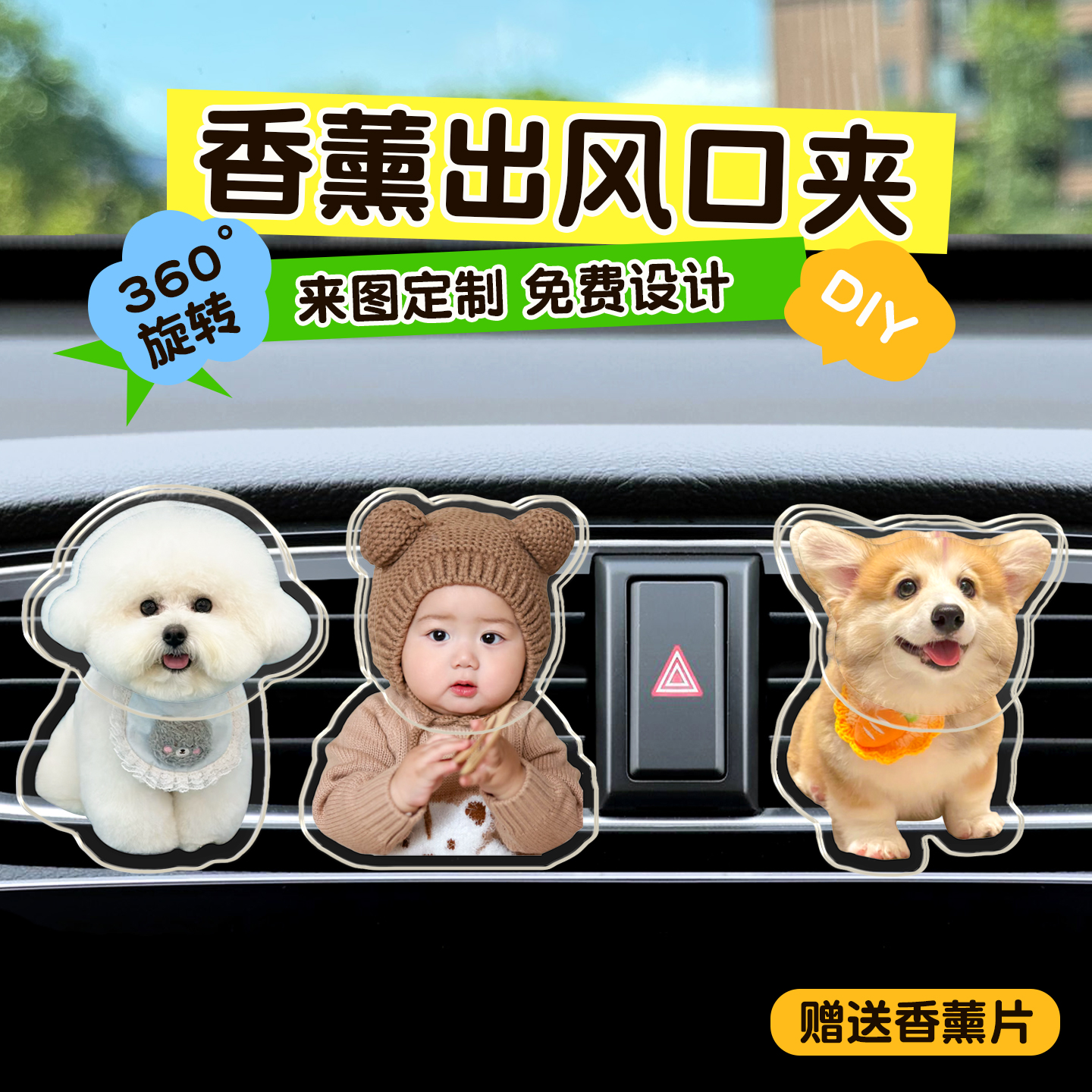 香薰出风口夹360°旋转卡通动物造型来图定制汽车香薰车载摆件