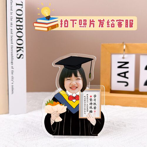 中考高考毕业礼物桌面学习励志摆件照片定制会摇头激励学生纪念品