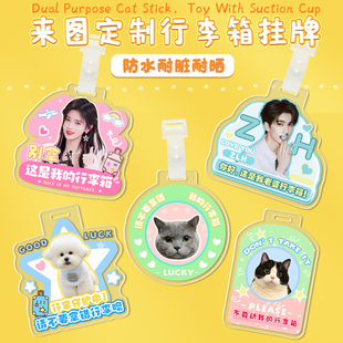 可爱来图定制行李箱防丢挂件亚克力宝宝宠物明星箱包标识牌挂饰