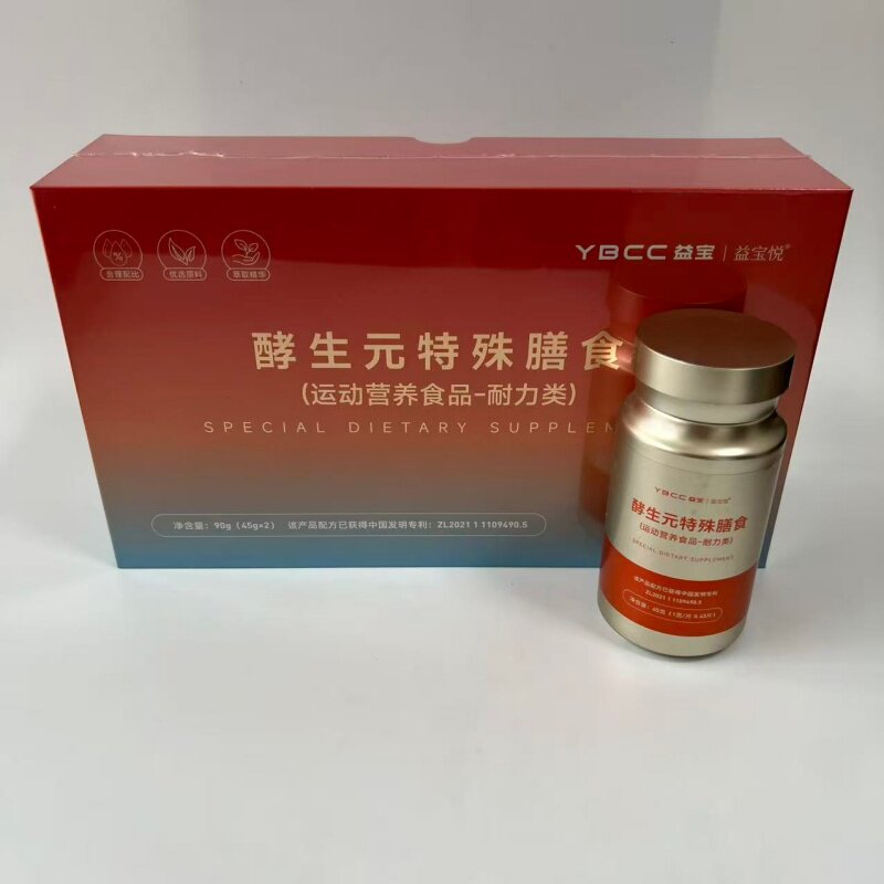 后生元特殊膳食压片糖果一盒2瓶90片正品包邮
