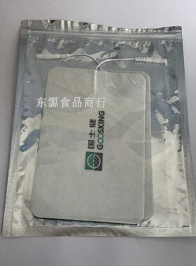 沙棘能量仪配件  美容手套 长方贴 椭圆贴 小方贴  电源线