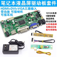 Lehua M.Nt68676.2 Модификация ЖК -экрана HD HDMI Diven Drive Board Kit Lvds LCD