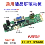 Lehua отображать материнскую плату hdmi+vga me.RT2281 HD LCD плата драйвера Постоянная интеграция тока тока