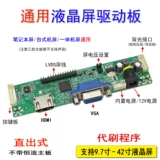 Lehua отображать материнскую плату hdmi+vga me.RT2281 HD LCD плата драйвера Постоянная интеграция тока тока
