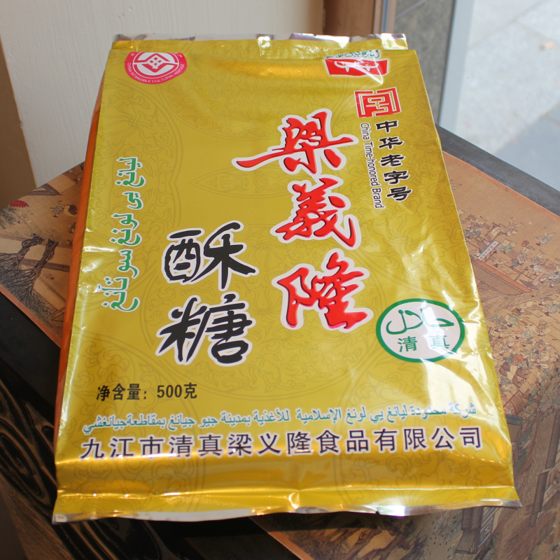 满包邮九江清真梁义隆桂花酥糖500克传统糕点百年老店