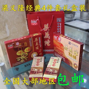 老字号梁义隆清真糕点4件精装礼盒江西特产九江茶饼酥糖包邮