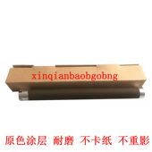 2400PRO 7400pro 7450PRO 适用联想M7675D M7455定影上辊 加热辊