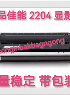 适用 佳能IR2002G 2002N 2202L 2204 2206 2425显影器，显影仓。