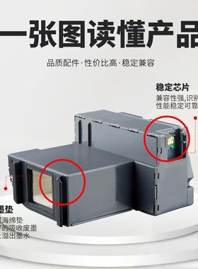 T04D1 适用爱普生6168 6178 6198维护箱L6170 L6160 L6190废墨垫