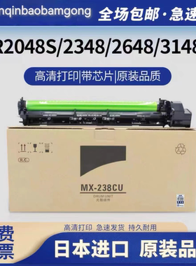 适用 夏普 AR 2048 2348 DV NV SV 鼓架 套鼓 MX238CU 感光鼓组件