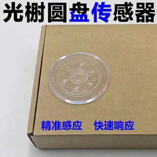适用 EPSON全新 L8058 L18058 光栅盘 PF 编码器 N18 N36 传感器